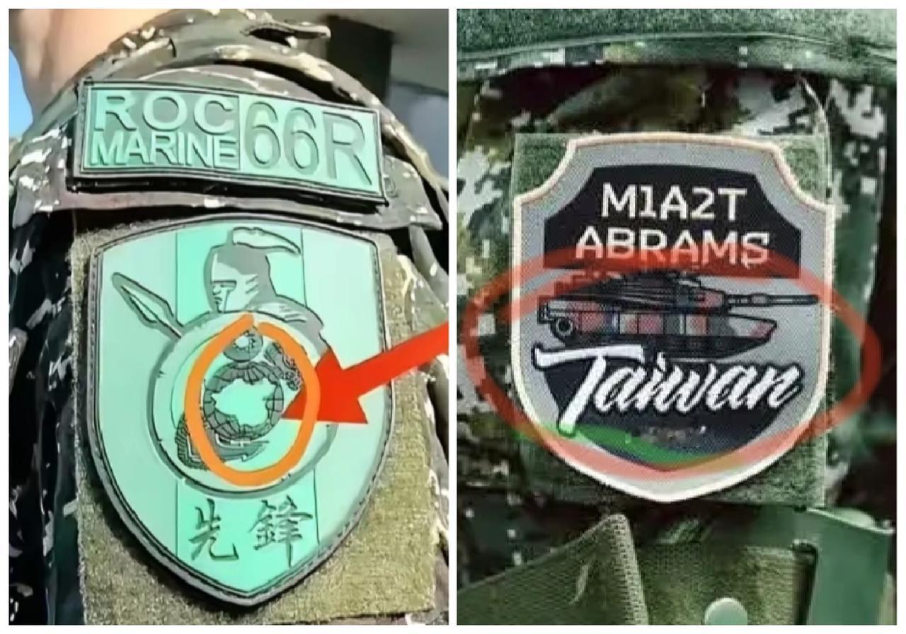 台湾军队臂章变了!这算公开台独吗?以前臂章中有秋海棠民国地图!现在臂章中有一