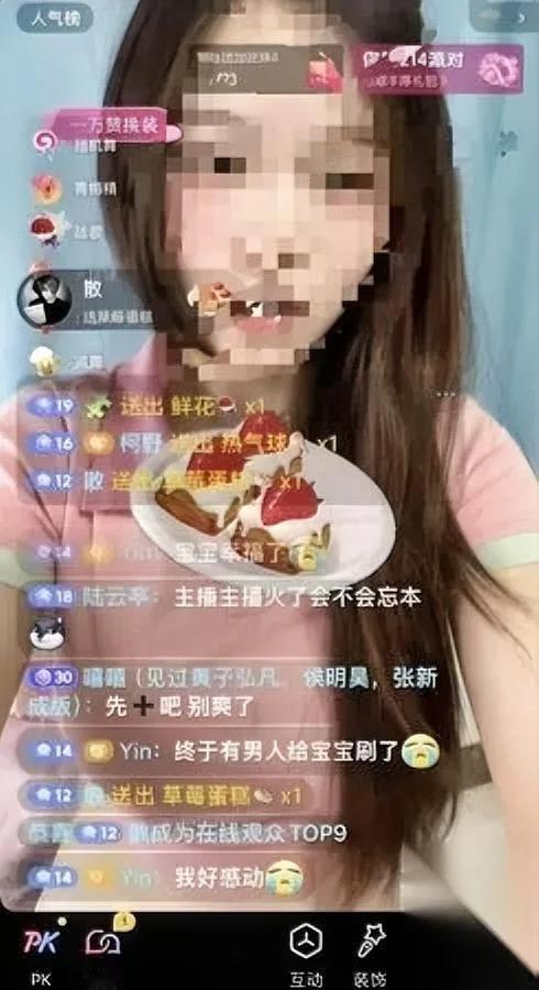 我小侄子快哭死了刚工作一年的存款，没了全给一个女主播打赏了，更绝的是——