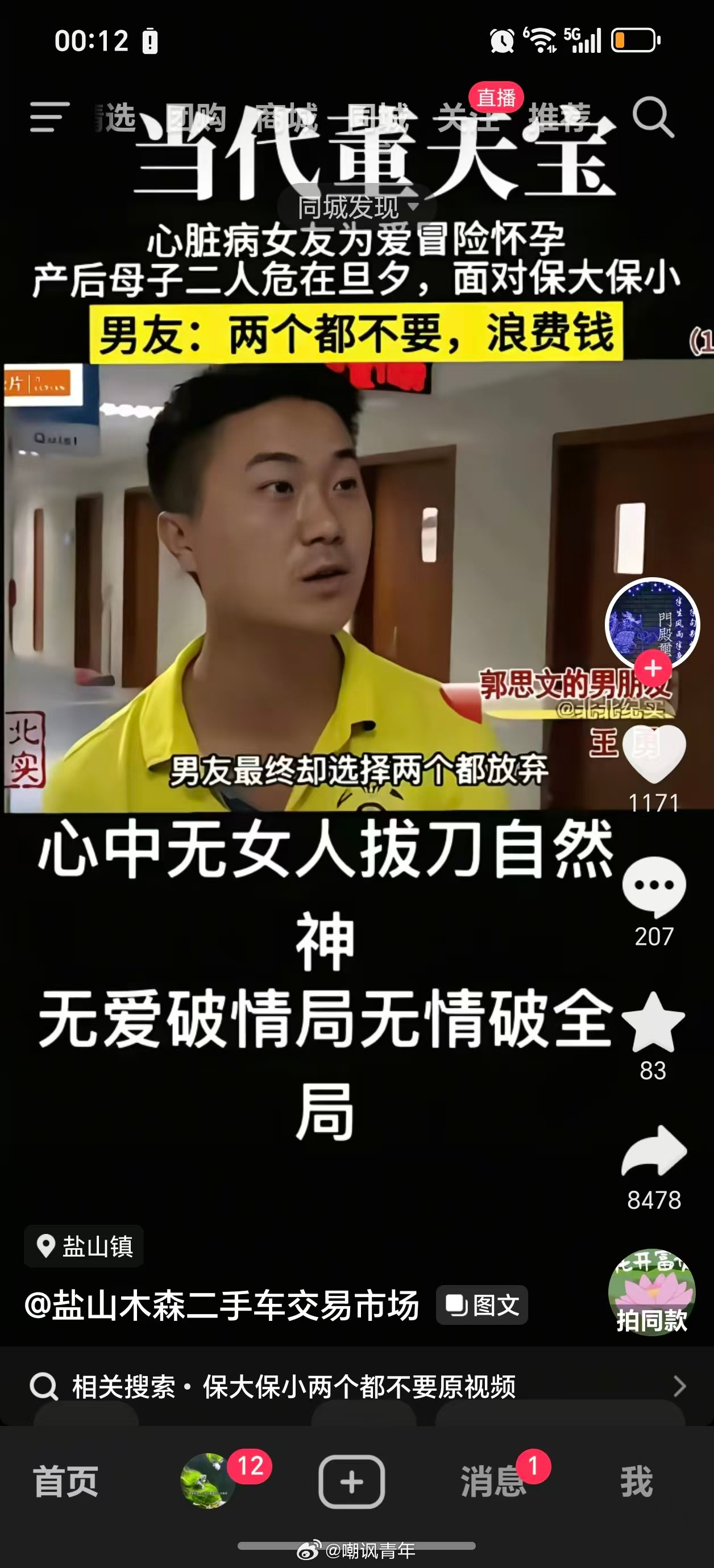 真过分，大小至少得保一个吧