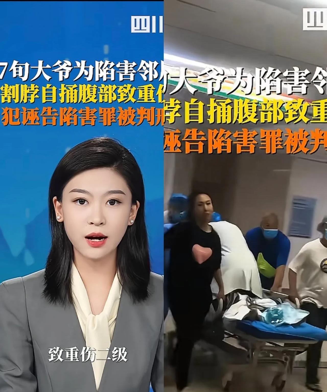 “自损800伤敌0！”又出现一个狠人，七旬老人为陷害邻居，割伤脖子，自捅腹部致重