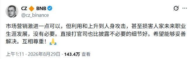 曾经的华人首富赵长鹏一句话让孙宇晨收敛了。赵长鹏是币安创始人，一度登顶华人首