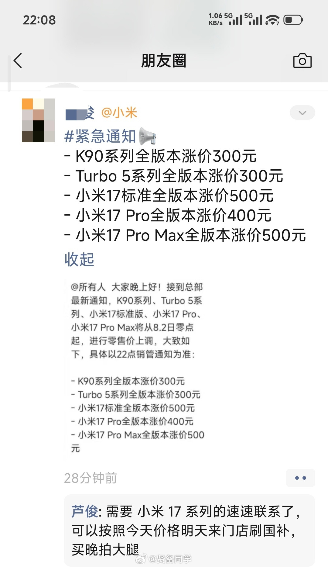 看到朋友圈小米之家销售发的，内存涨的确实扛不住啊紧急通知📢-K90系列全版本