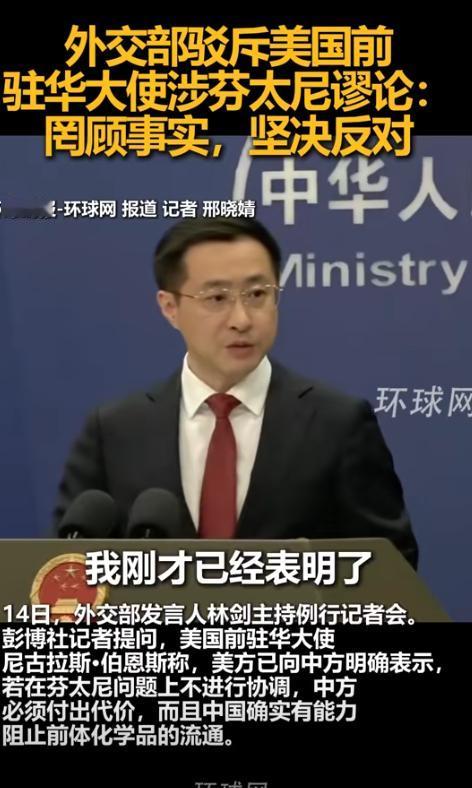 美国驻华大使馆6月5日发文称，抓住了一个携带制造芬太尼原料的中国人，在他身上搜出