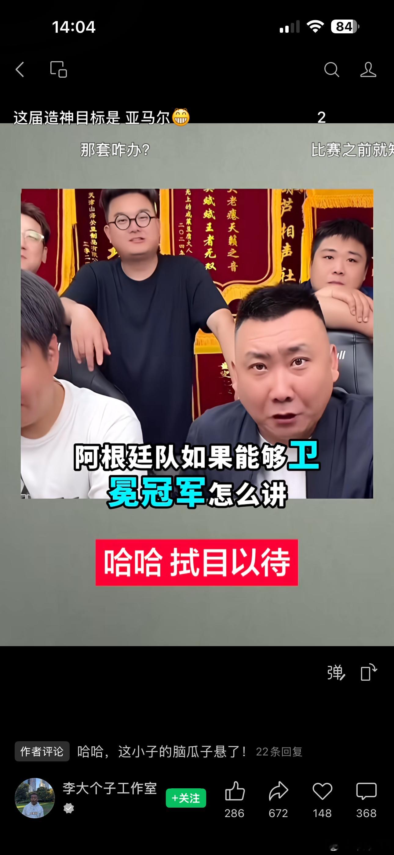 好家伙，乐呵兄弟要拆对了