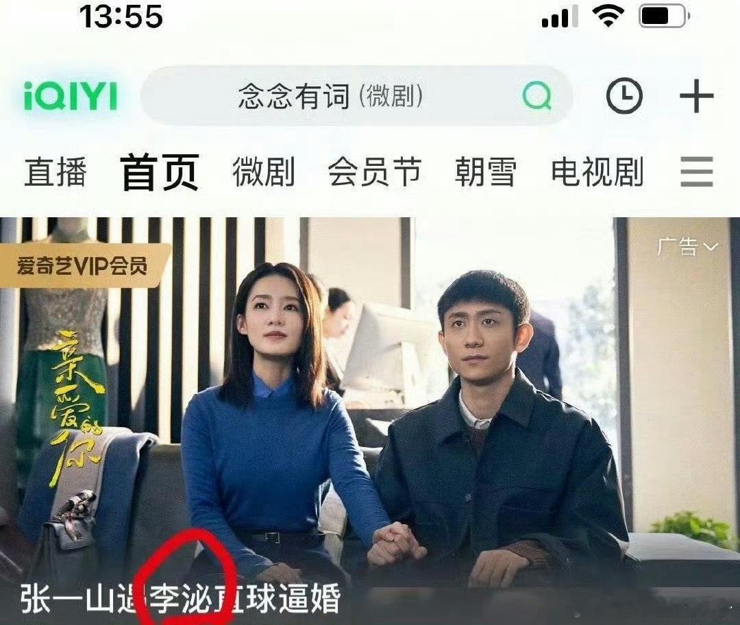 爱奇艺把李沁名字写错李沁写成李泌，世界真是个草台班子[捂脸哭]​​​
