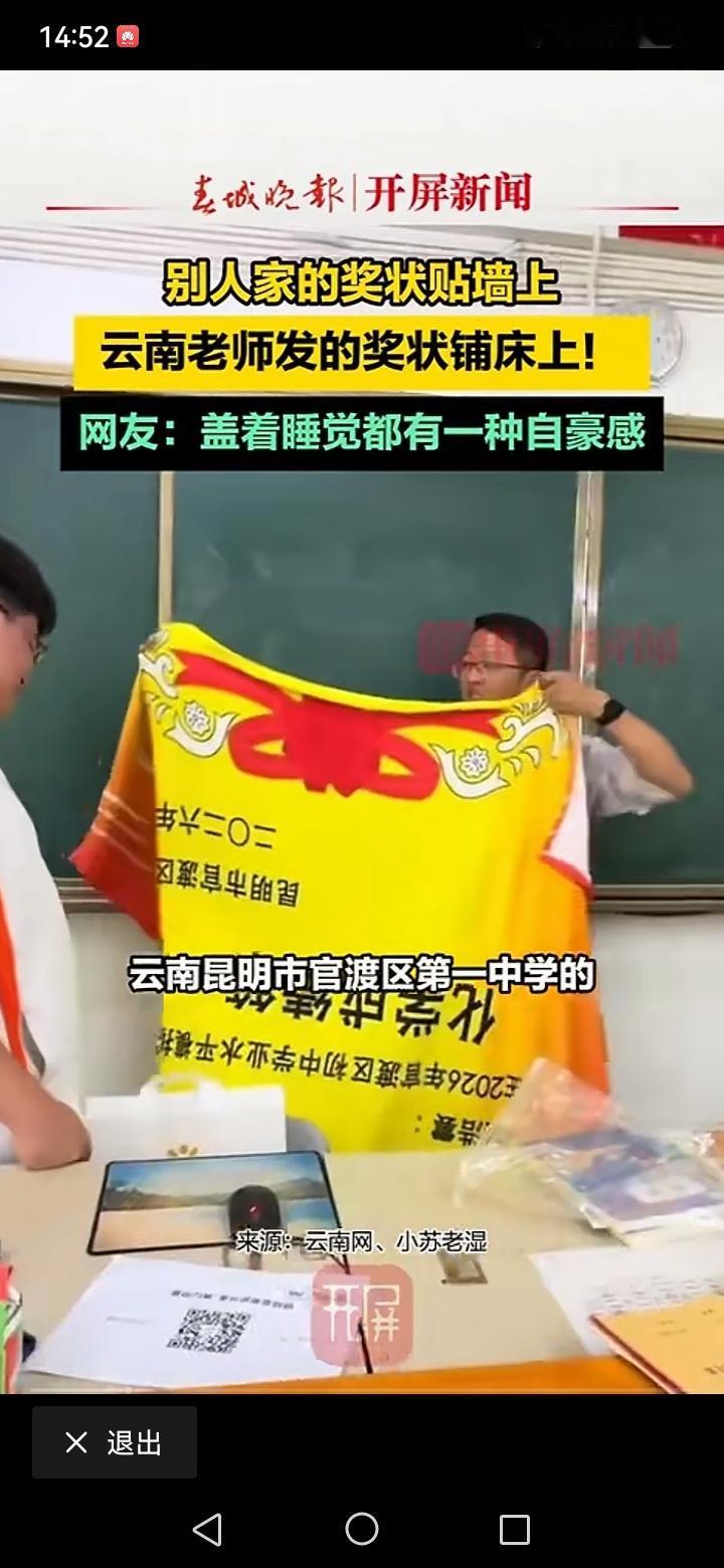 砂锅大的拳头没见过吧！床单大的奖状有没有见过，要是这六个学生没有商量好那么就是老