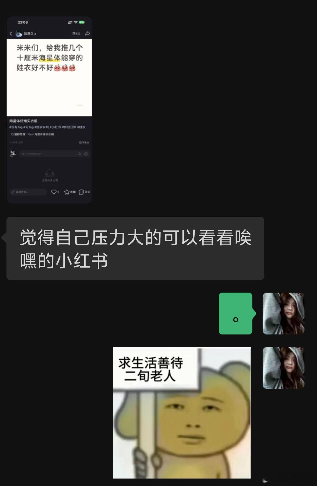 好刻薄的嘴和好刻薄的🍠
