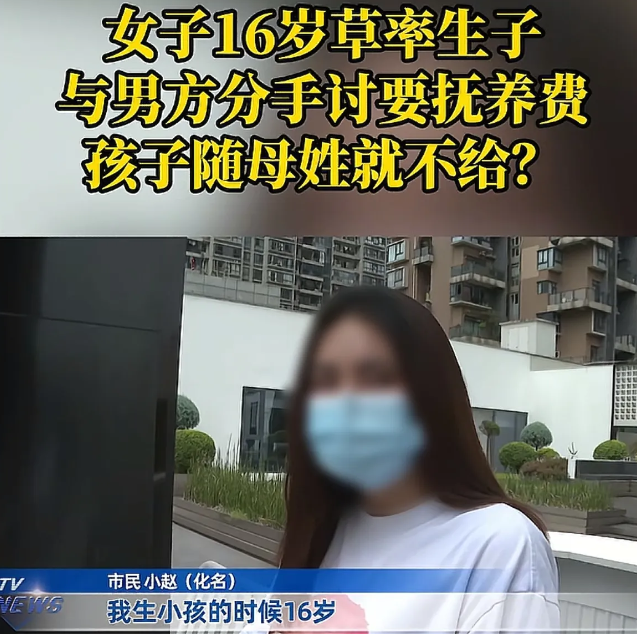 16岁的重庆少女为爱痴狂，不顾父母劝阻，在发现怀孕后毅然与家里断绝联系，跟着男友