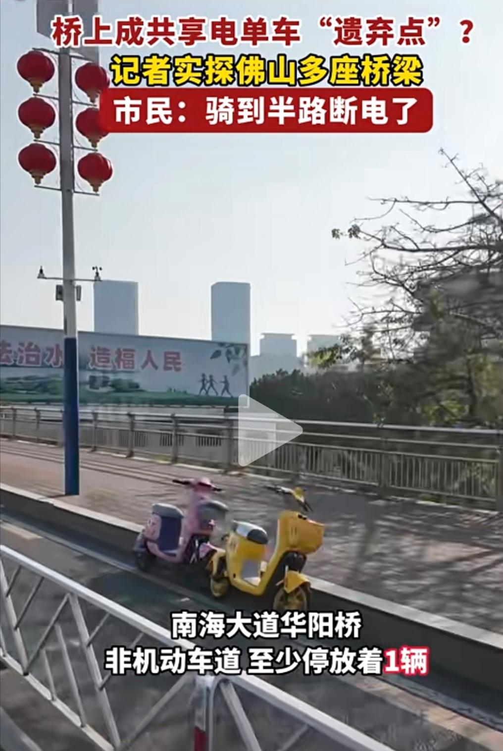 大家发现没有？现在佛山很多马路边，甚至一些大桥上的摩托车通道、人行通道，三三两两