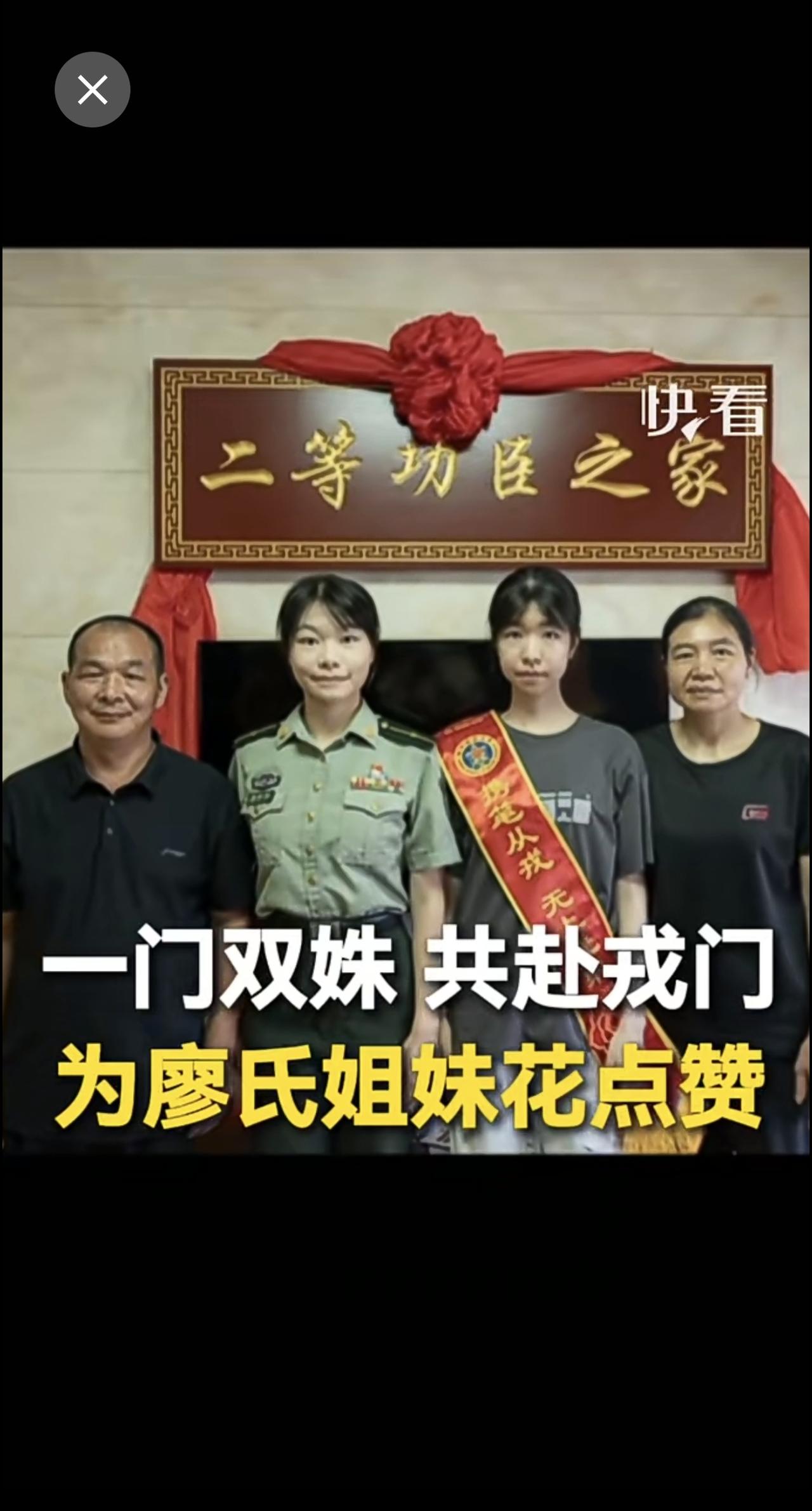 妹妹跟随姐姐的脚步，考上国防科技大学，两人都表示“希望为国防事业贡献自己的力量