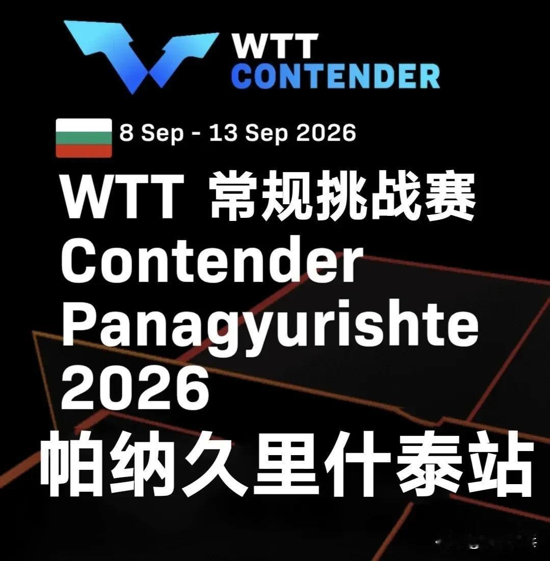 赛果：一、男单冠军：埃莱亚斯·兰弗利🇸🇪亚军：迪米特里·奥恰洛夫🇩?