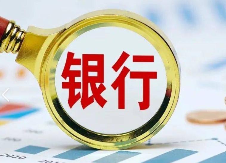 为啥银行股必须分红？分红归股东大会决议，董事会提不提都行，监管条文里也没写“