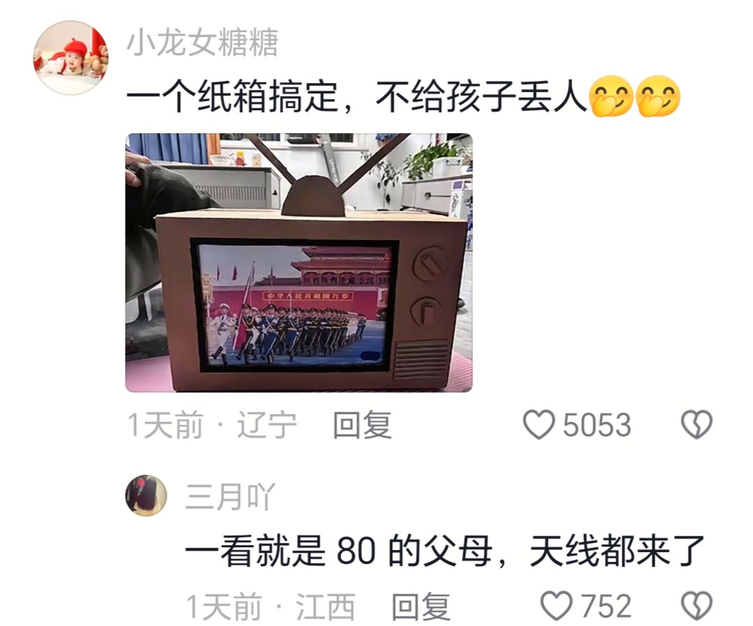 一个纸箱搞定，不给孩子丢人