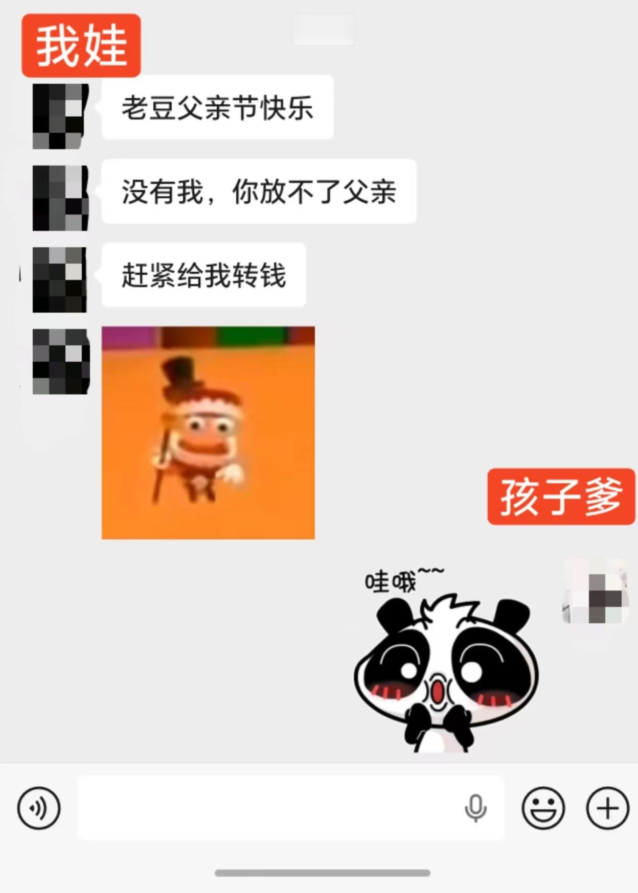 父亲节，我老公又倒贴一把此刻正在被我无情地嘲笑。