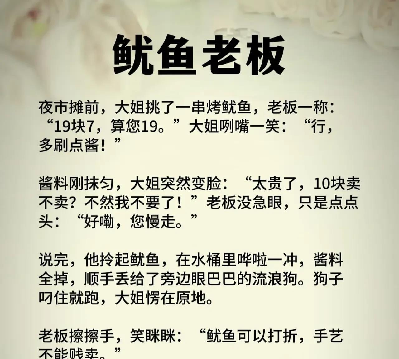 这种占小便宜的人，已经不多了吧
