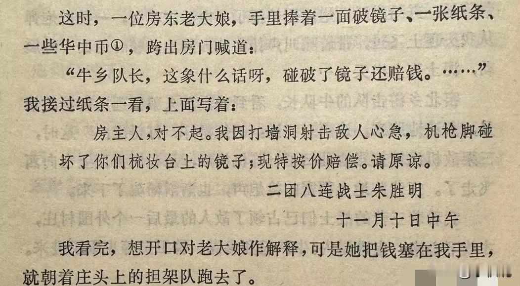 随便一个普通小战士都会写字，这在当时很不简单。当时。解放军里面有扫盲班，官兵