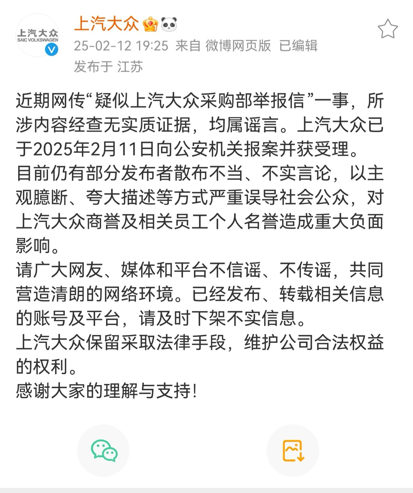 说到上汽大众采购部，实际上汽大众采购模式跟其他车企还有些不同，其中有一个就是它通