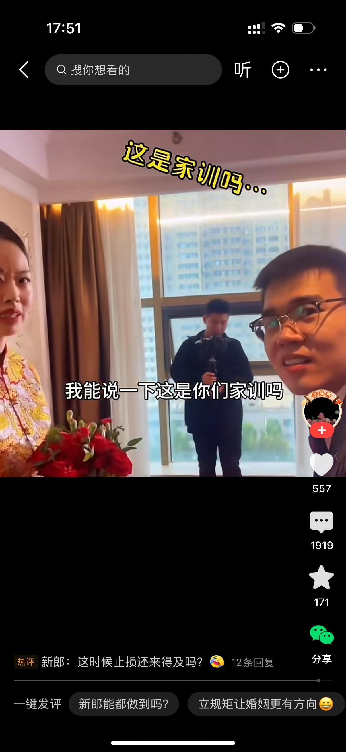 新郎手捧鲜花来接亲，新娘对他一顿训，我说话，不是让你去反驳我，你虚心接受就是了。