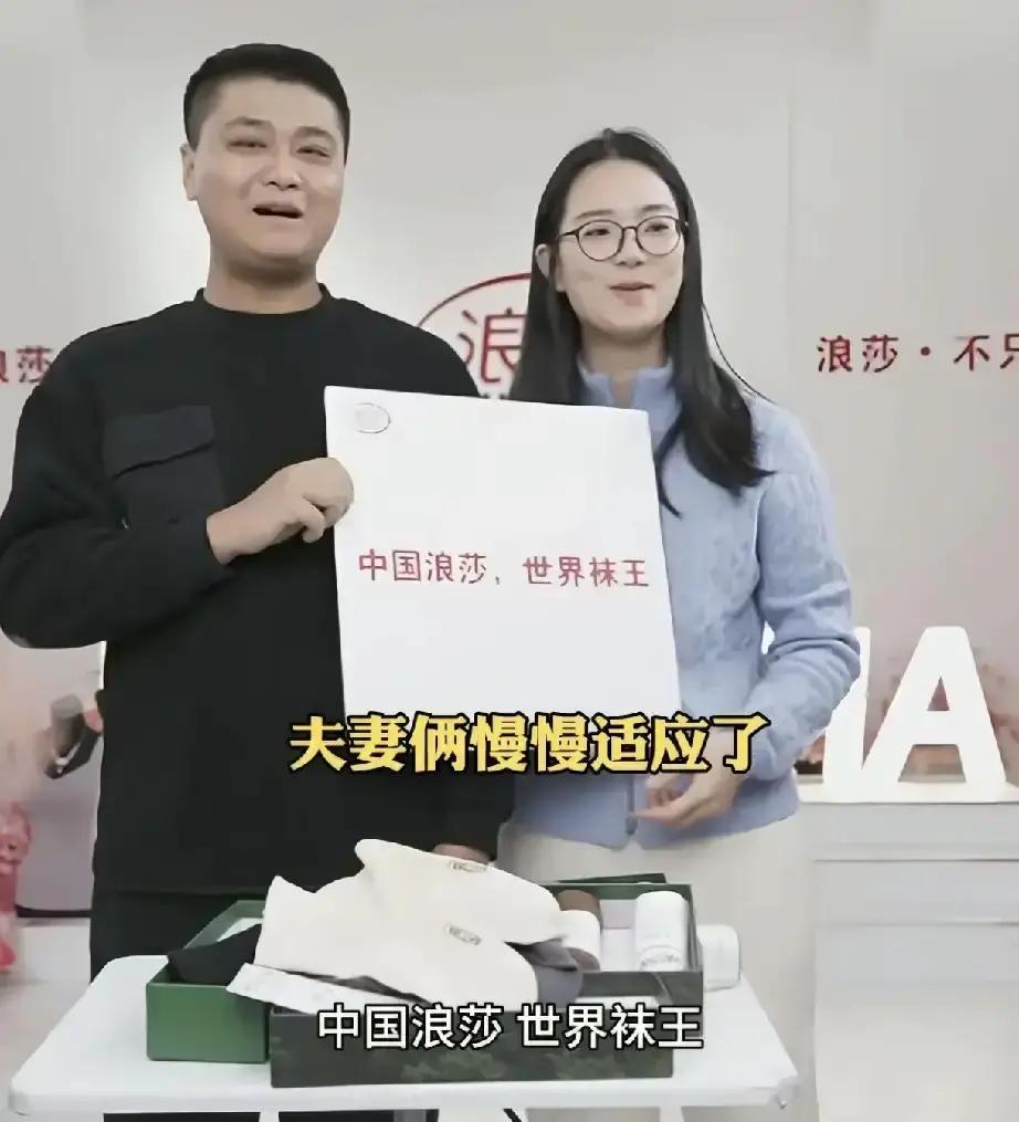别骂朱进直播带货了——他卖出去的每双浪莎袜子，都在帮郁豹豹拍寻亲纪录片。你