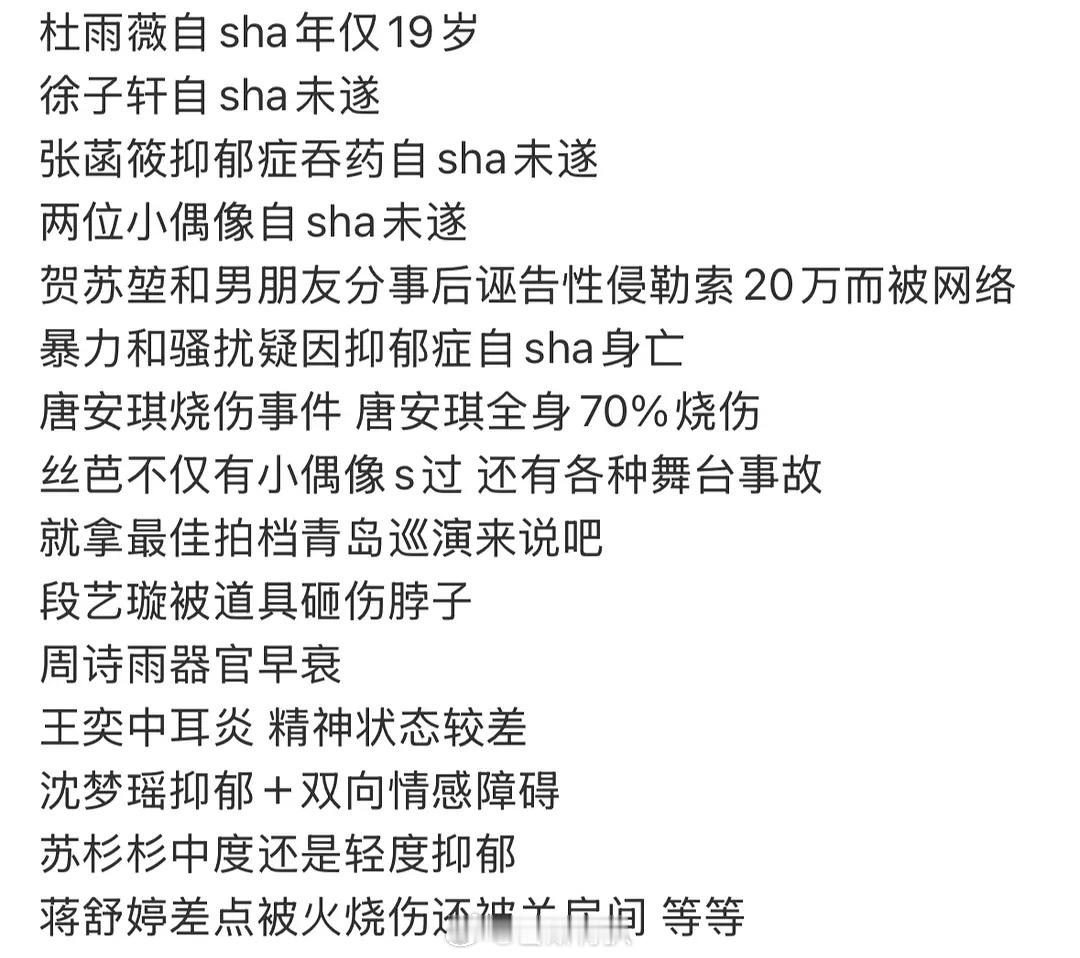 这真的假的好吓人丝芭传媒近1.3亿股权遭冻结