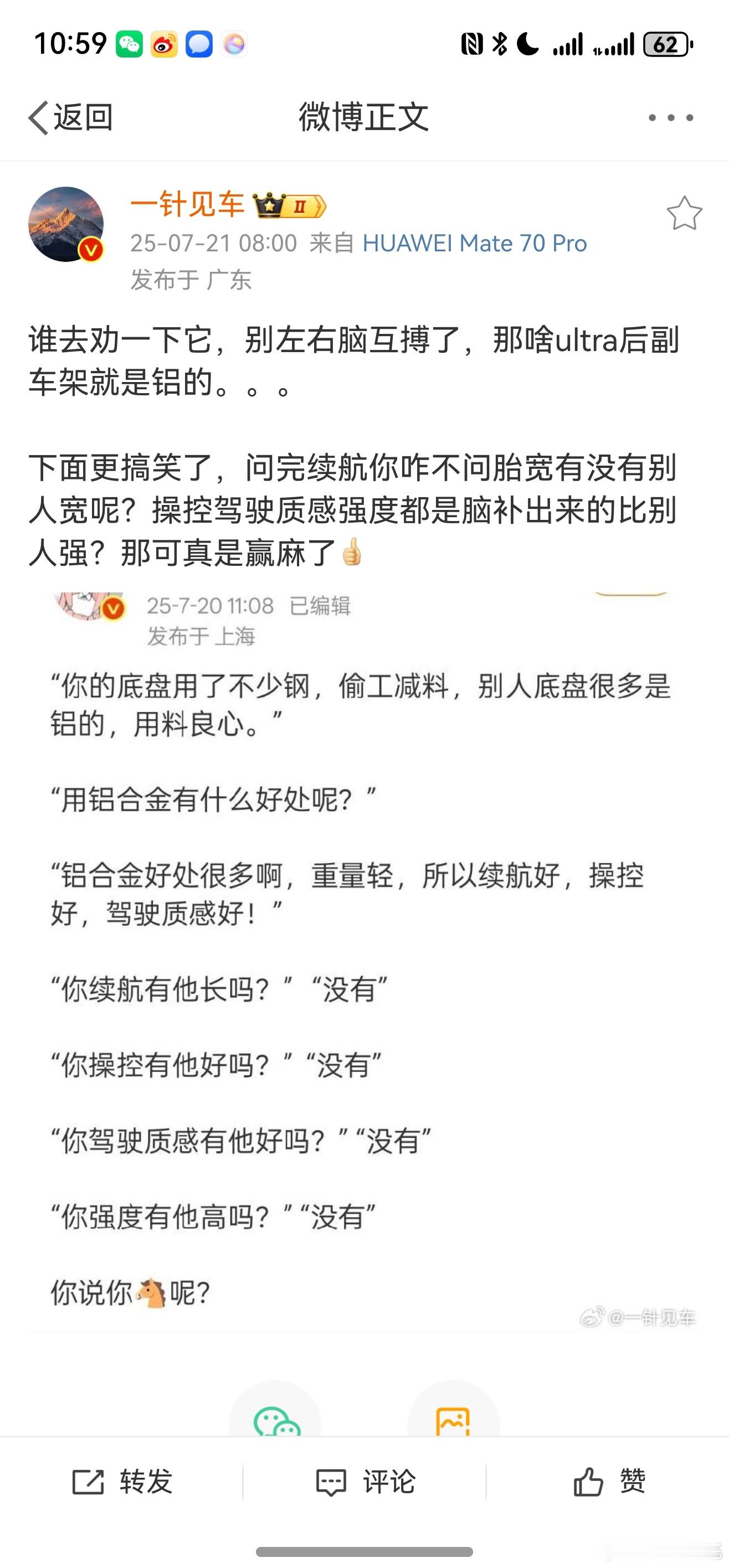 云车主爱听的云评车，反正赢麻了。​​​