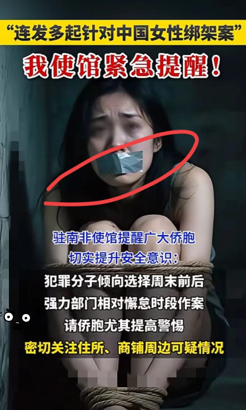 是不是应该反思一下，为什么南非这群黑皮人敢这么做？而且，为什么只针对中国的