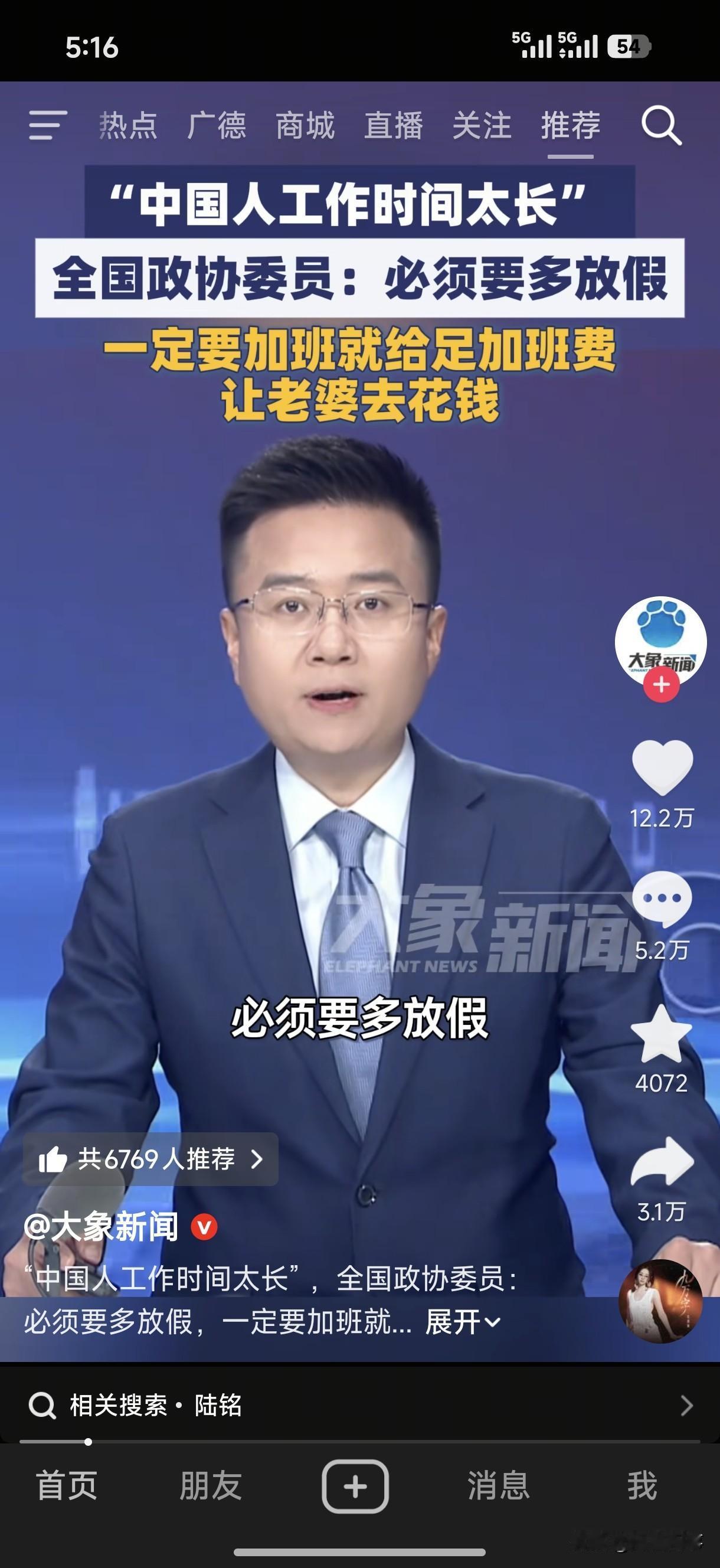 好好好，大家都努力挣钱吧