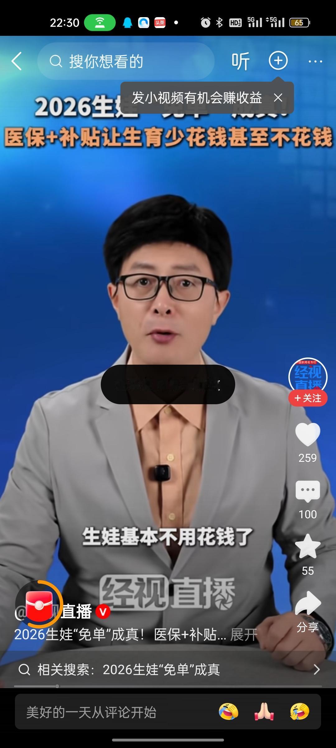 苏鲁生娃福利杀疯了！评论区哀嚎一片“后悔生早了”江苏、山东的准爸妈们直接乐