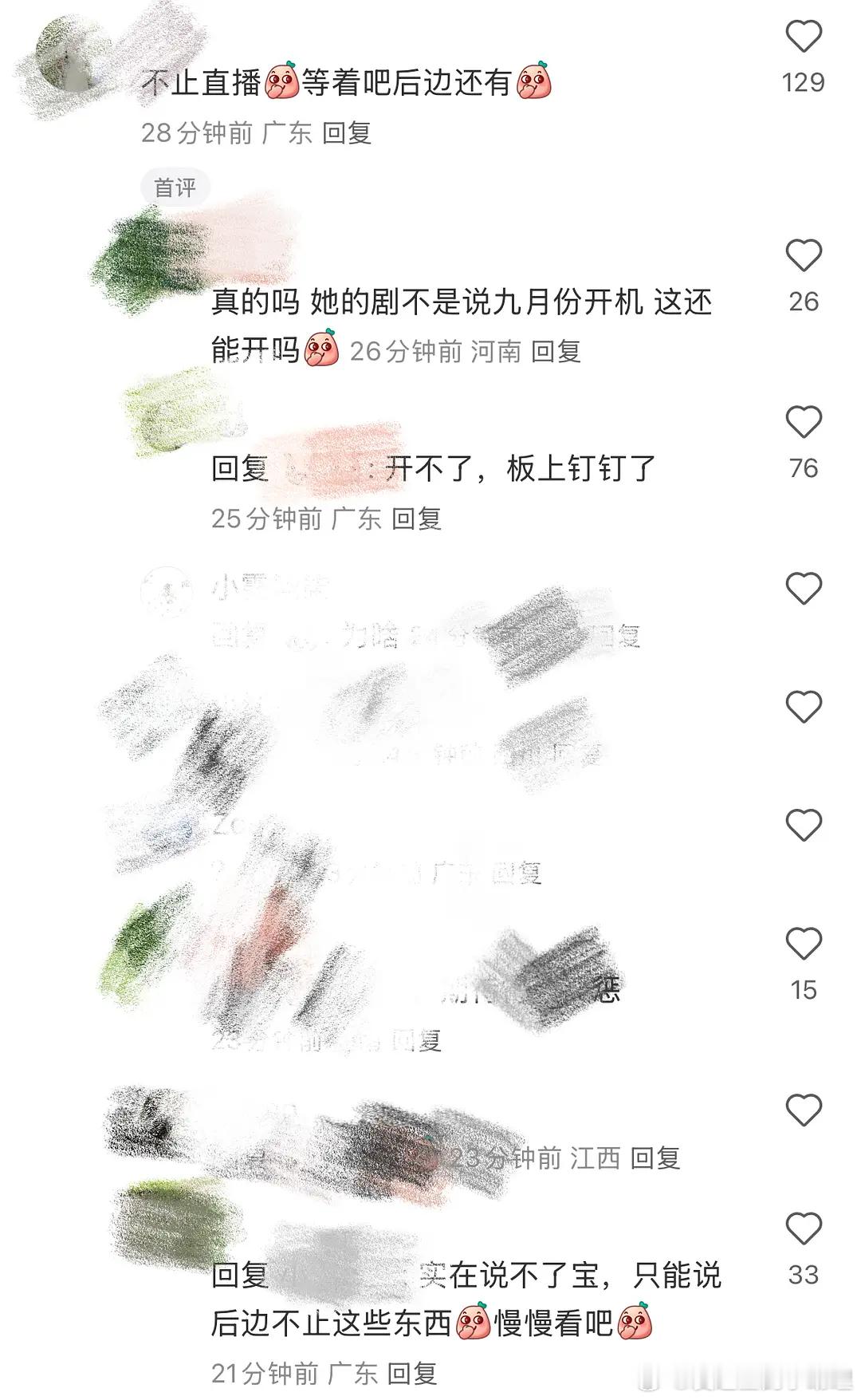 虞书欣的🍉，这是要被rfs了吗？​​​