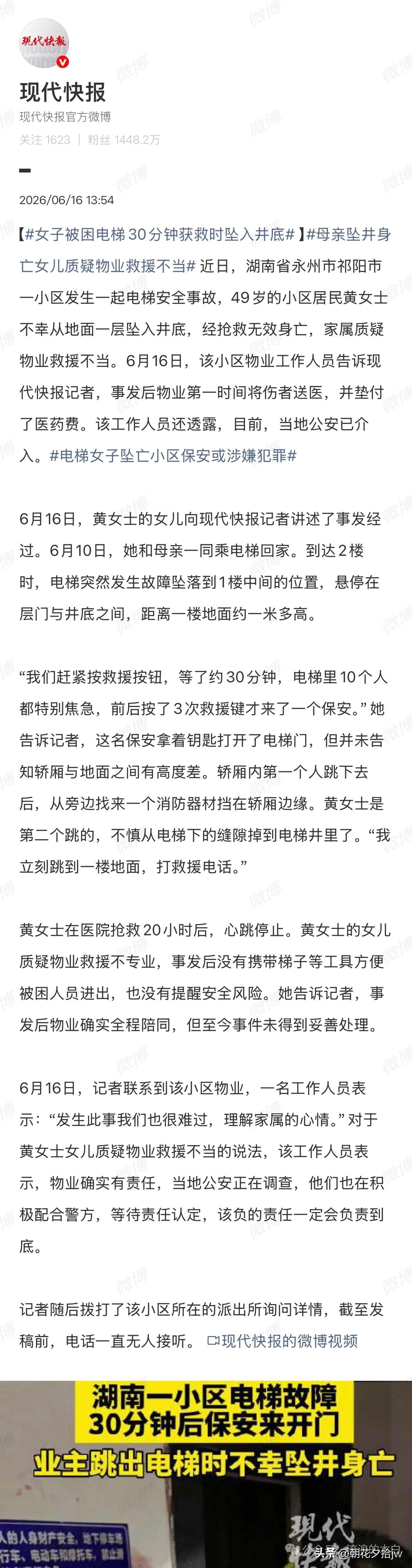 请不要指责保安大叔！理由有三：一，他今年68了，接到求救电话半小时赶到，