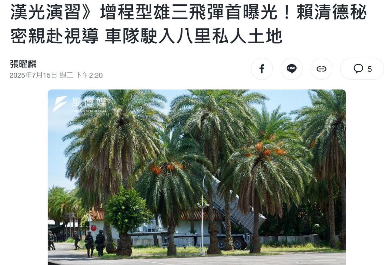 伪台海军海锋大队首次出动雄风3增程反舰导弹参与汉光41号演习