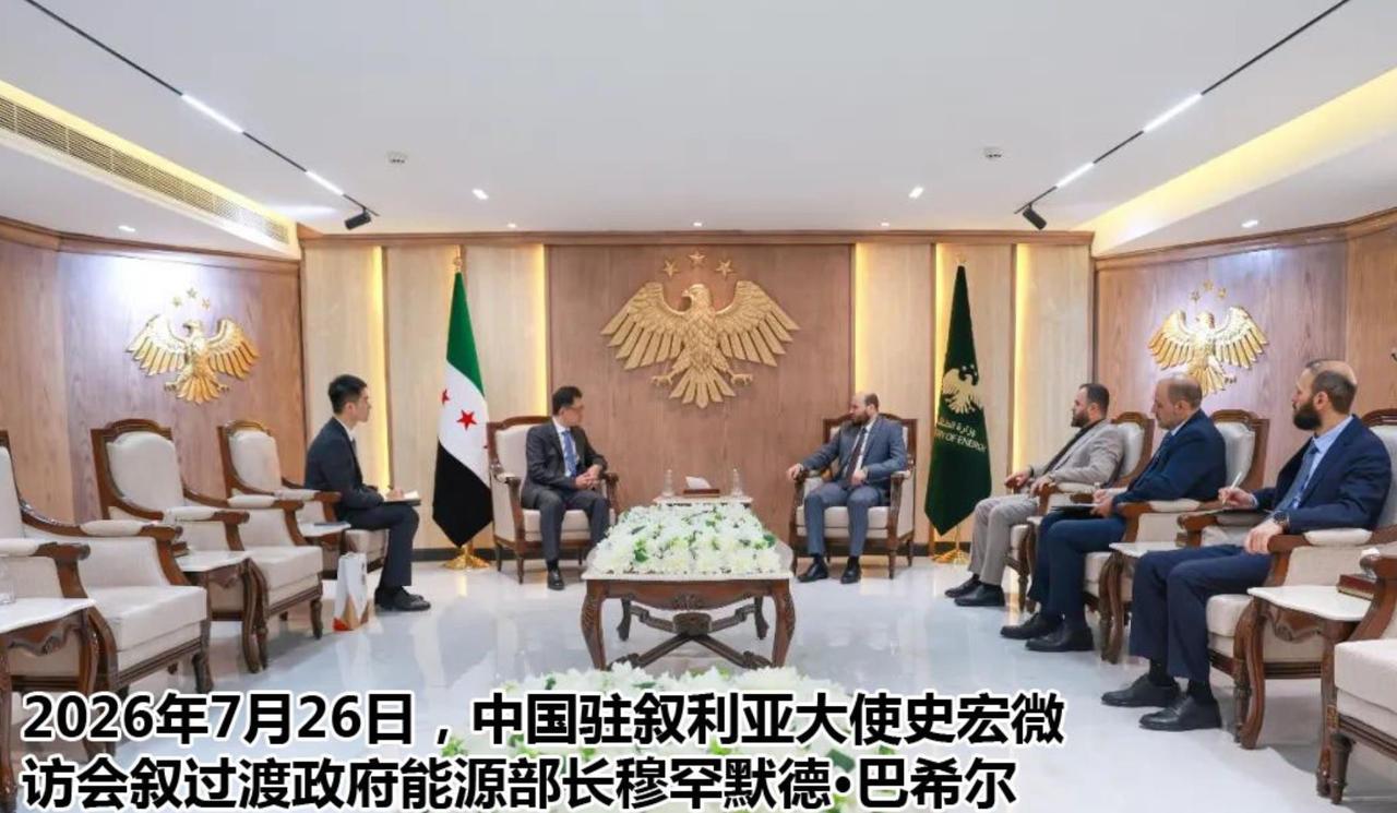 今年7月，中国驻叙利亚大使史宏微半个月内连跑七场正式会见，从文化、高教到通信、交