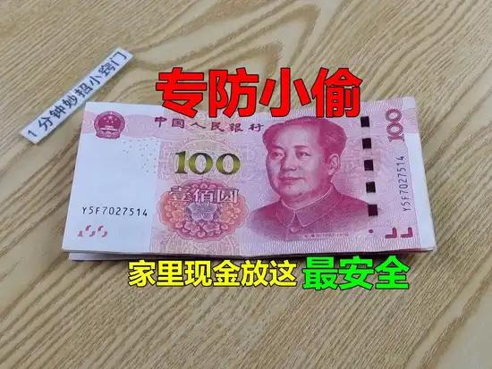 家有现金的注意啦！这些风险要警惕家人们，11月已然过半，家里存着现金的，可得