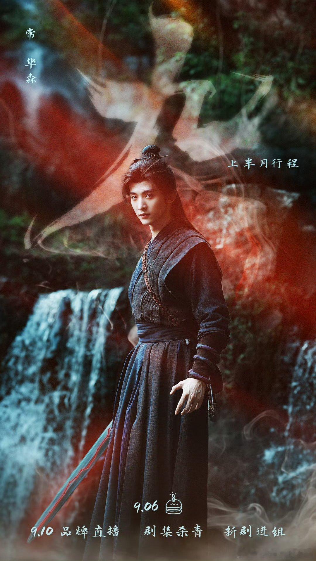 常华森真的要搭档迪丽热巴出演新剧《虽然不能同时拥有一切了》，本月杀青进组🥹🥹