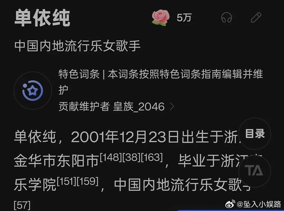 单依纯怎么变成贫困生了同名同姓吗