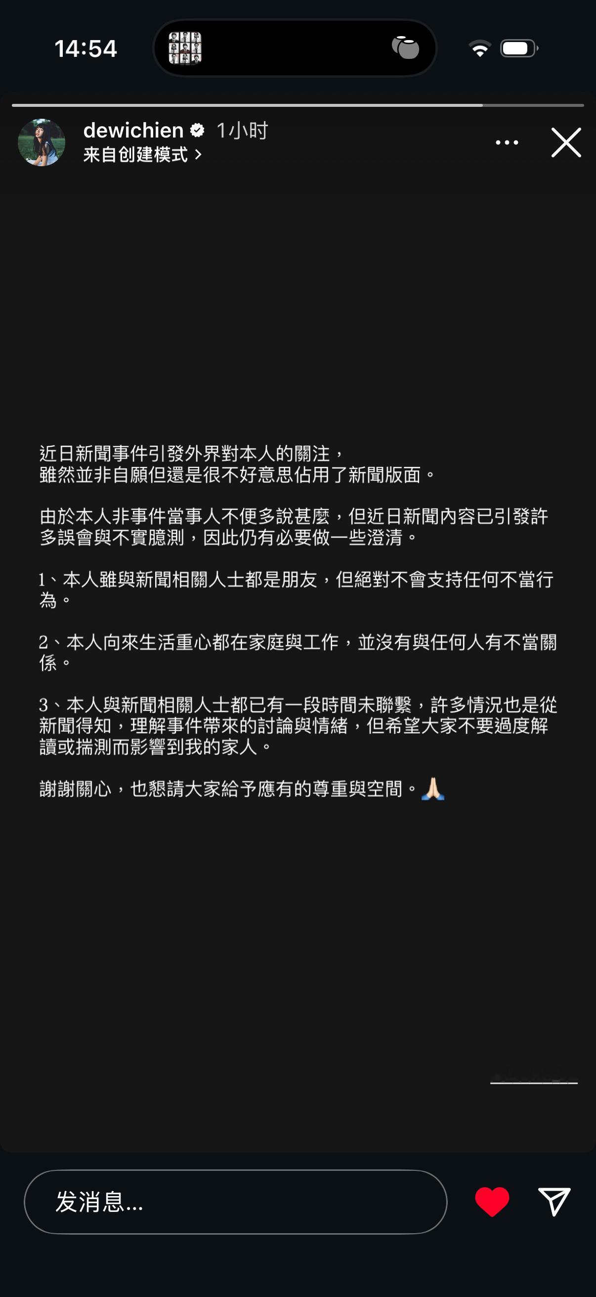 简廷芮发布声明:「本人没有与任何人有不当关系。」简廷芮是美国行成员之一(图3、4