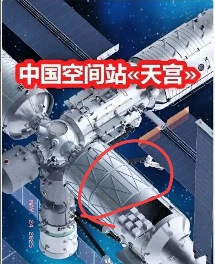 某国外媒体指责东方大国空间站，网友们怎么看？某国外媒体近日发表，称东方大国的