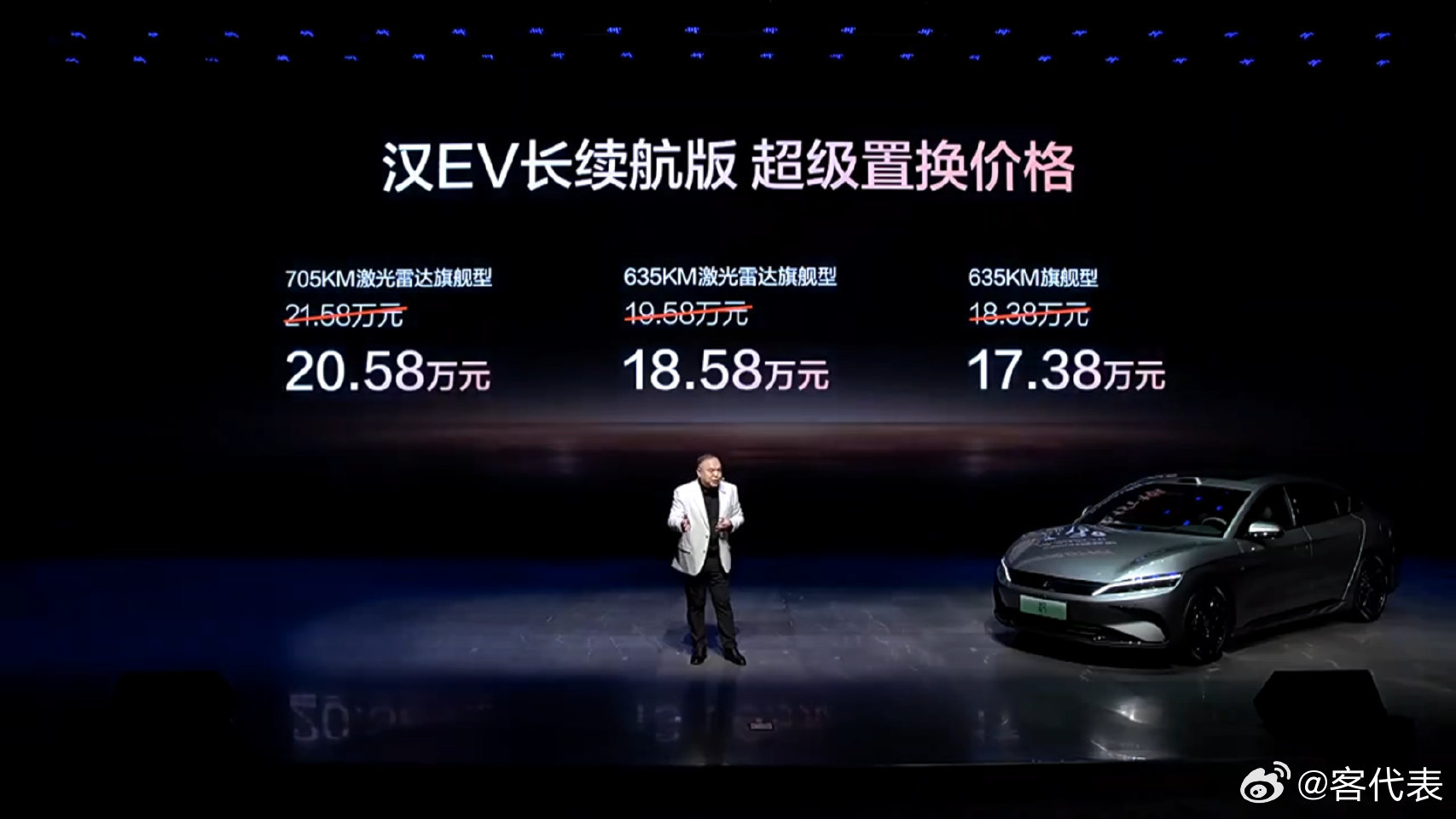 比亚迪汉家族销量突破百万台之后，在10月11日推出了汉DM-i245KM长