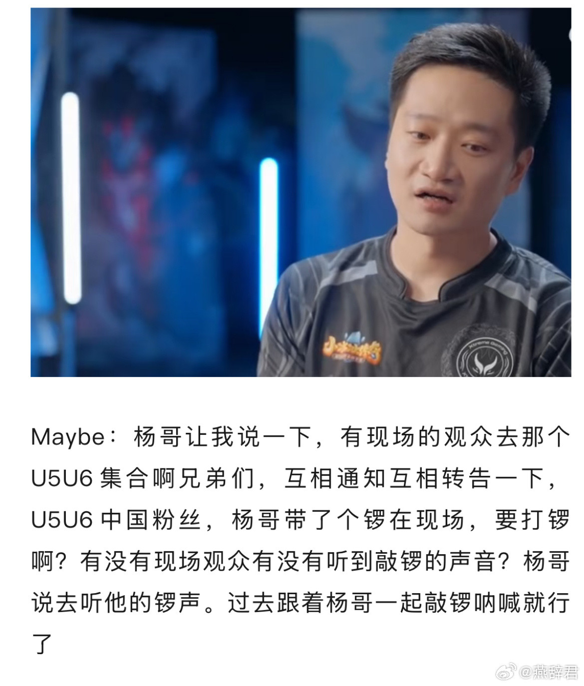 杨哥带着锣在现场[大笑][大笑][大笑]ti14国际邀请赛dota2​​​