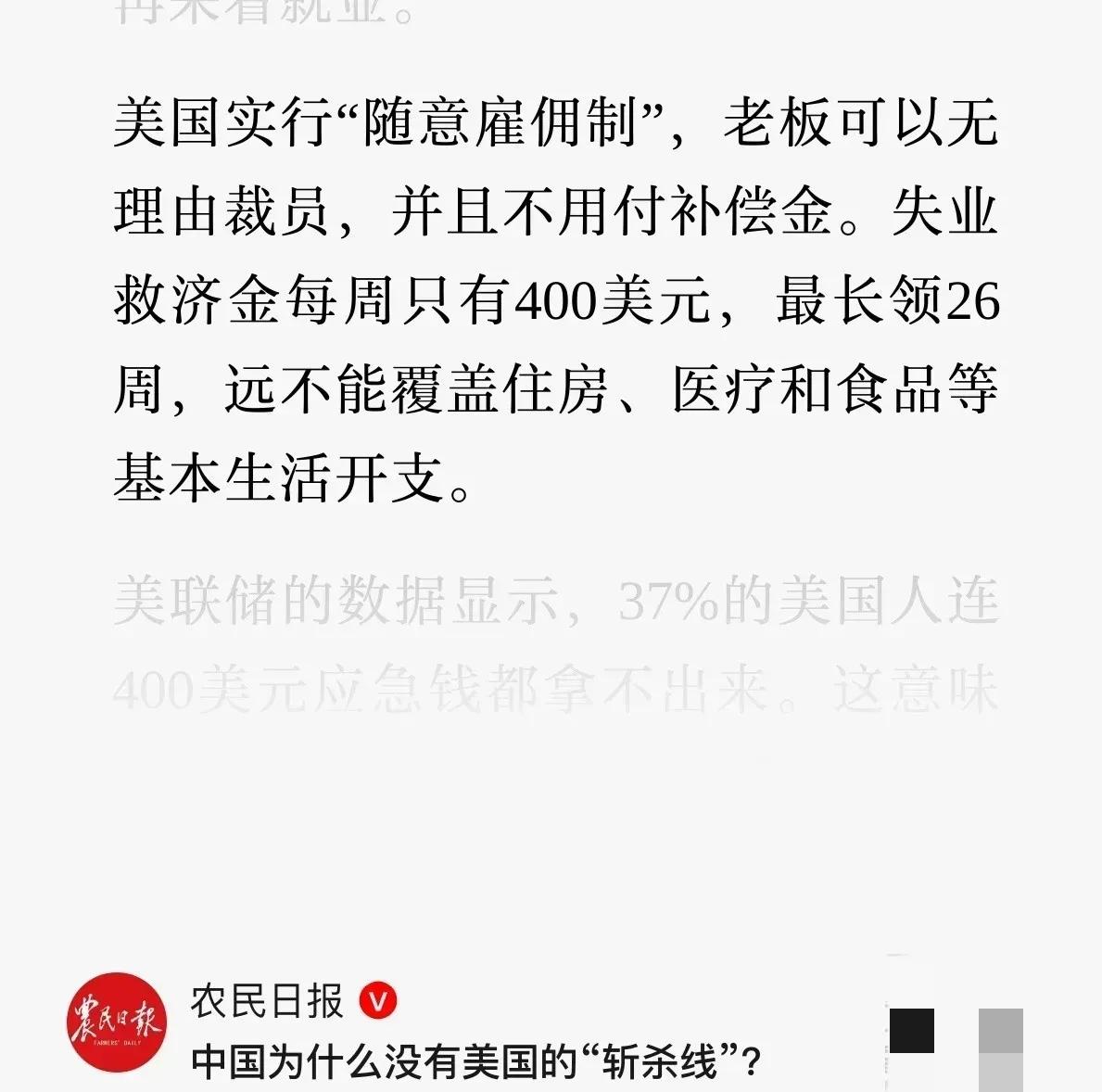 的确很很少看到，外国企业给自己国家的员工2N的裁员标准。