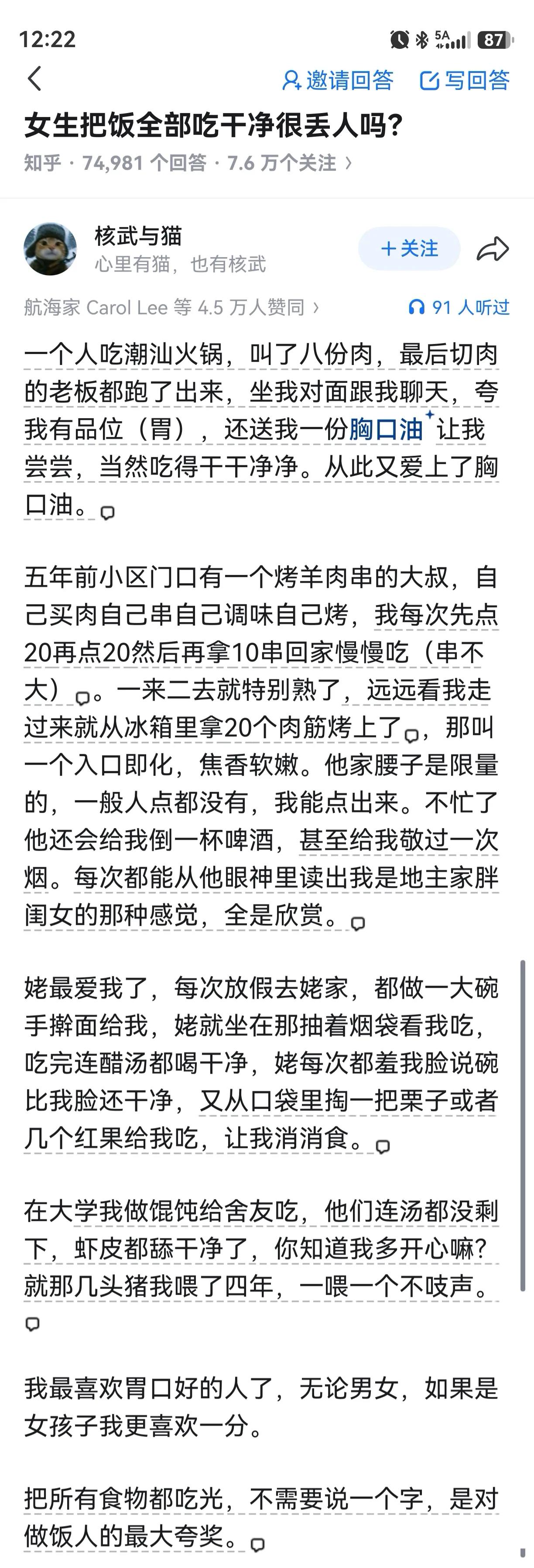 爱惜食物是美德，有度有量，多好啊！