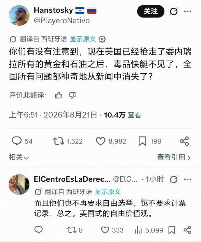 委内瑞拉人现在才反应过来吗？那这个神经线路有点长了。美国人只拿走他们想要的东
