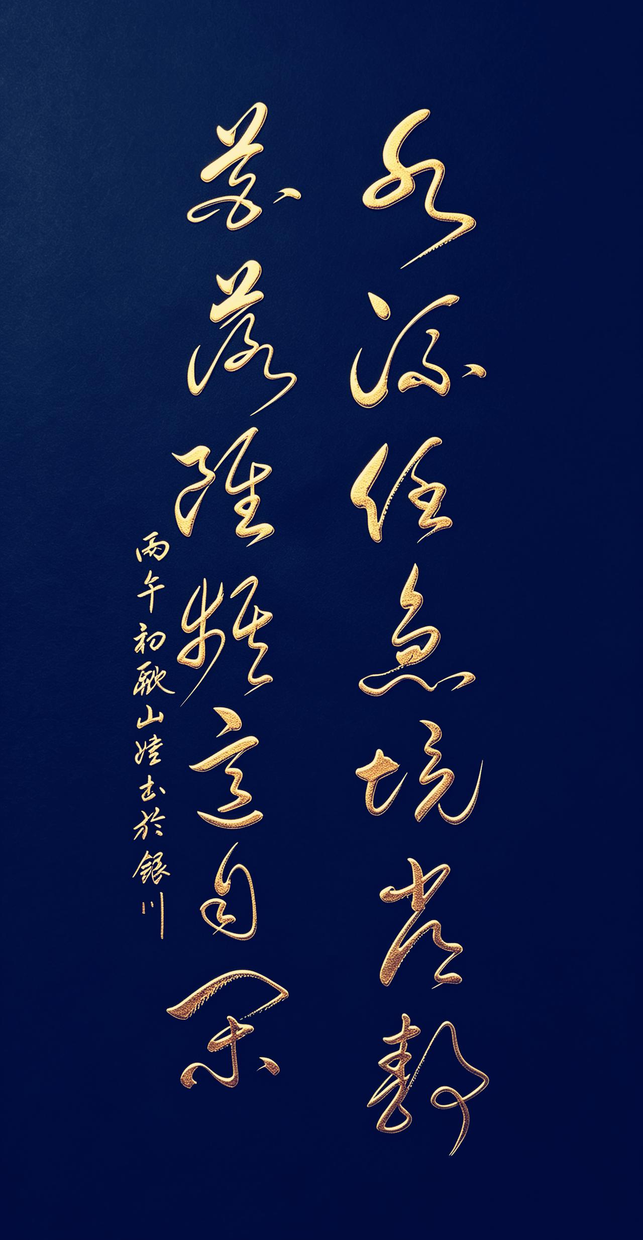 短短十四字，道尽人生极高的定力！写尽这份向内安顿、宠辱不惊的通透！水流任急境常