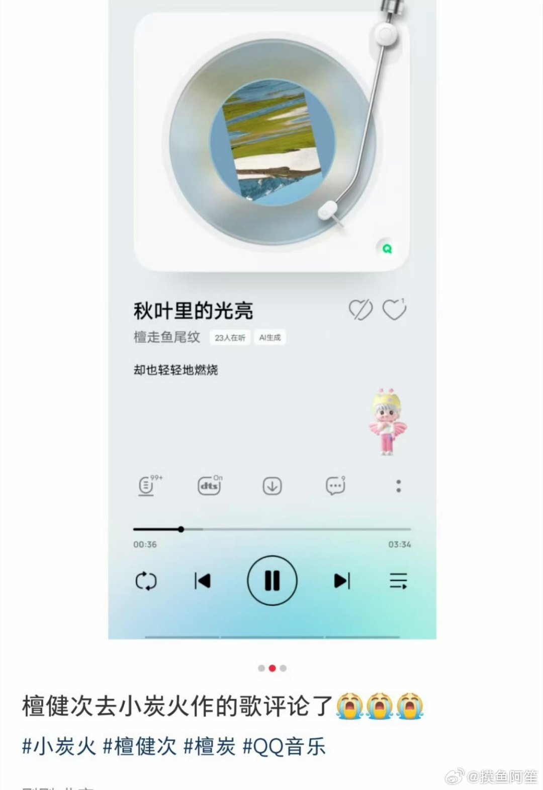 檀健次给粉丝为他做的歌评论了，好暖心啊​​​