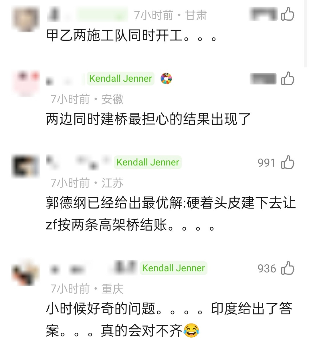 印度的高架桥，修歪了？