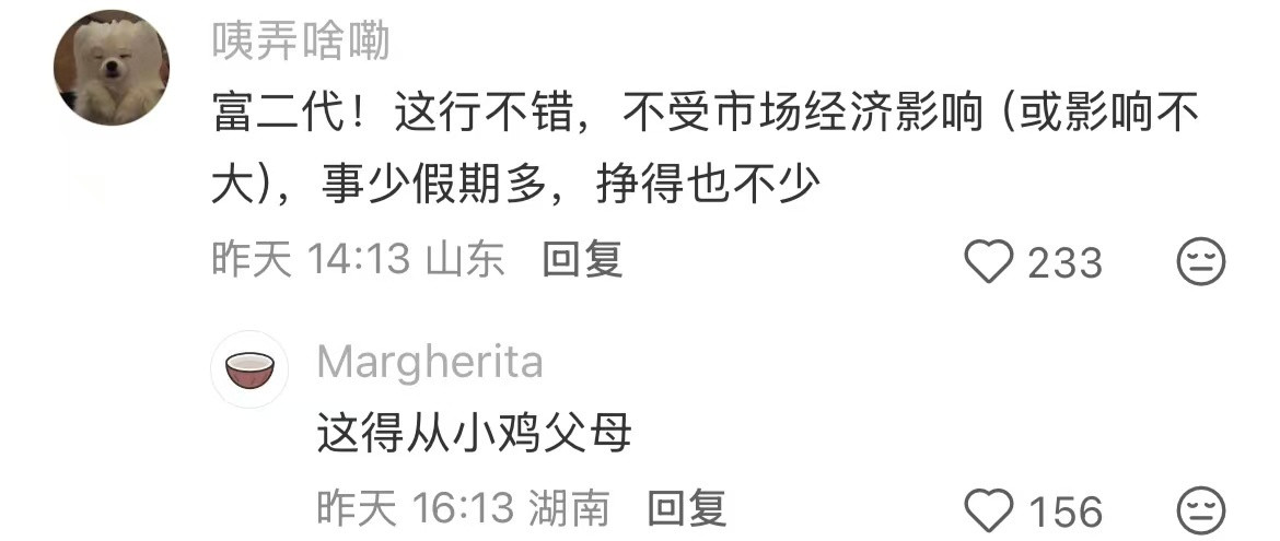 现在什么行业依旧欣欣向荣？