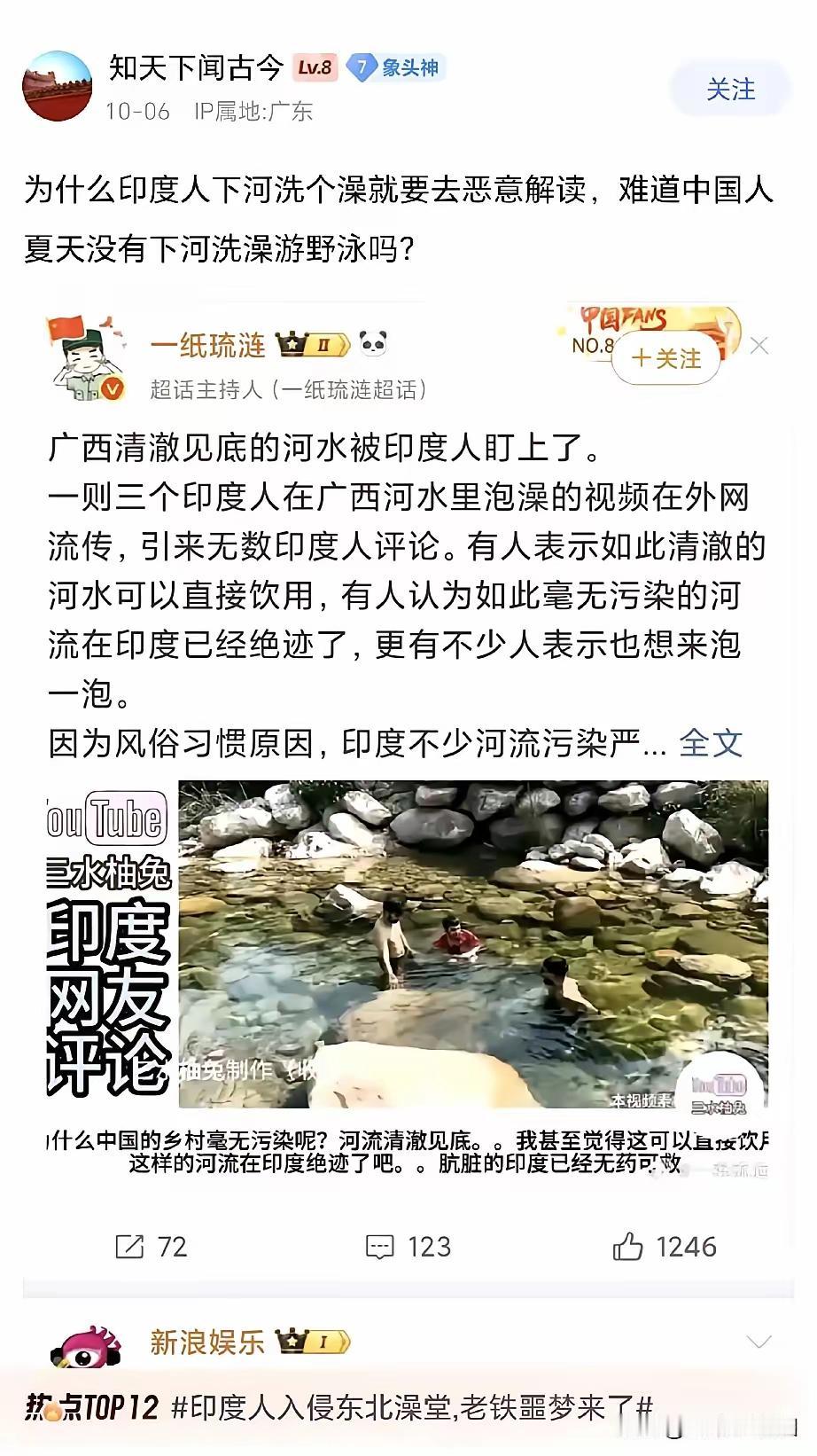 居然冒出了一个印度人的嘴替，还在为这群印度人在中国跳河里污染水源申冤。谴责网友不