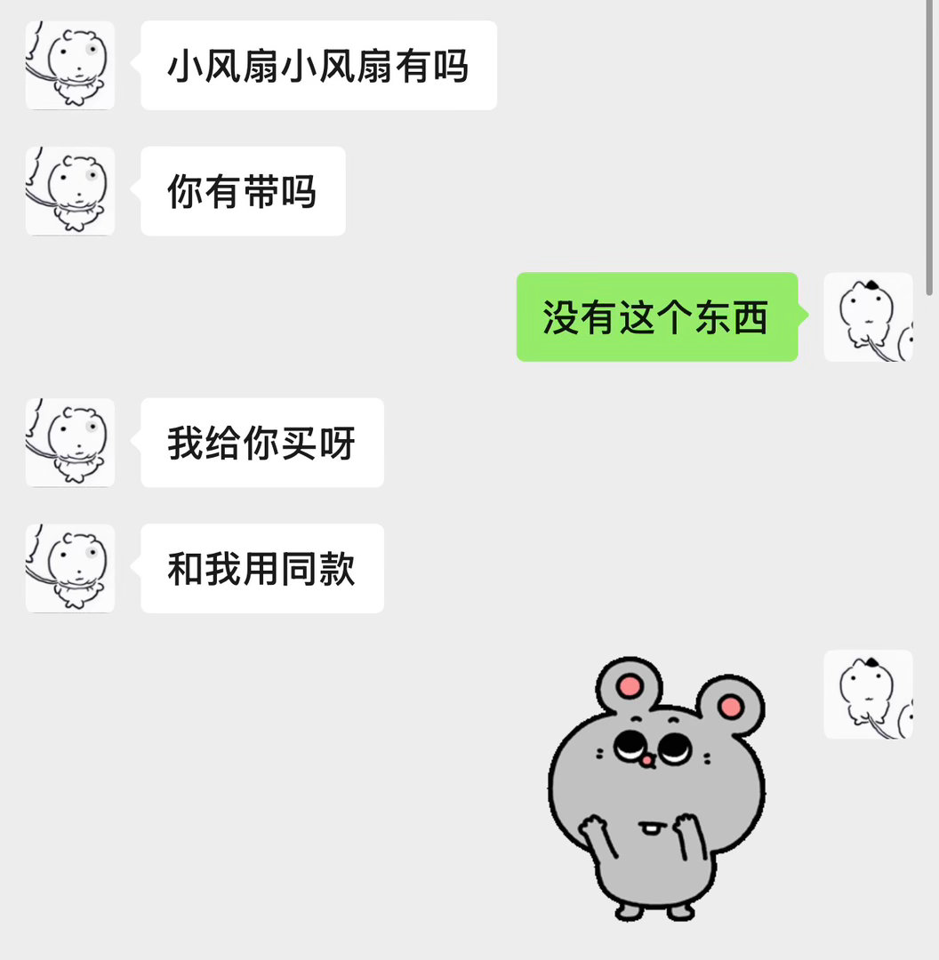 注意看我说不要[哭哭]​​​