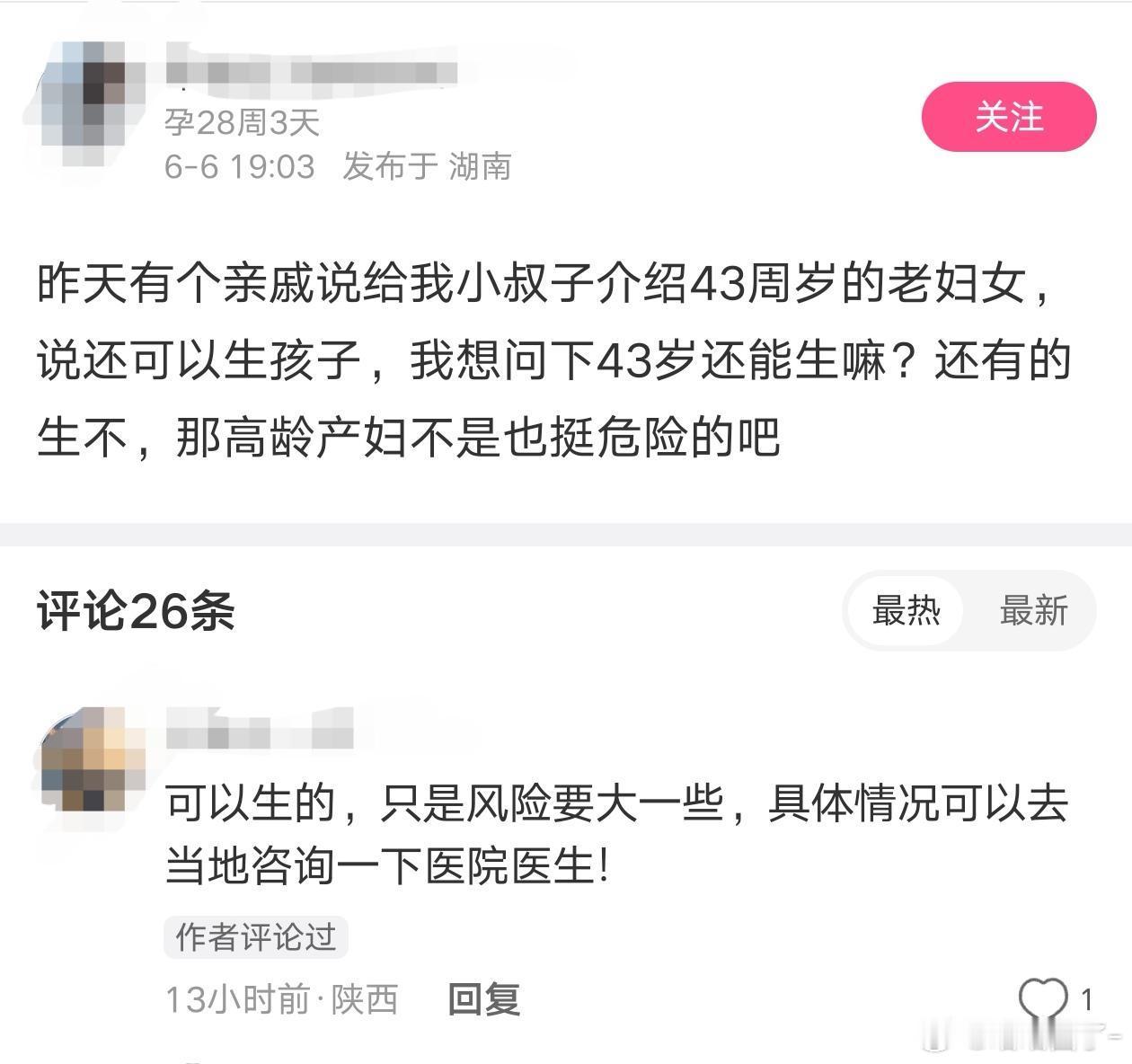 揭示了婚姻本质​​​