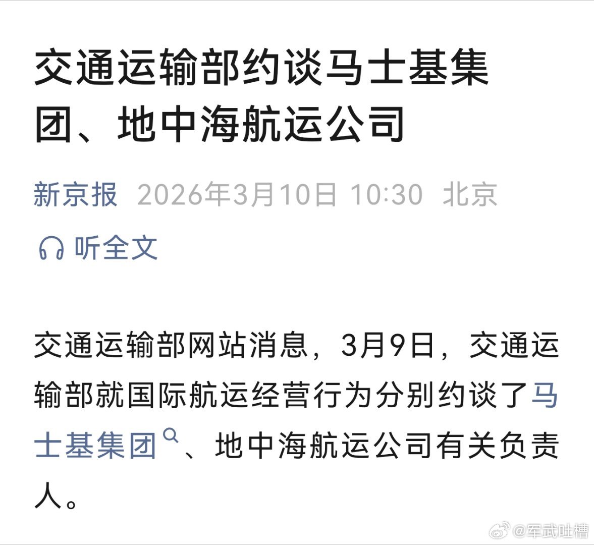 兄弟们，字少事大，这新闻大家读懂什么意思没？